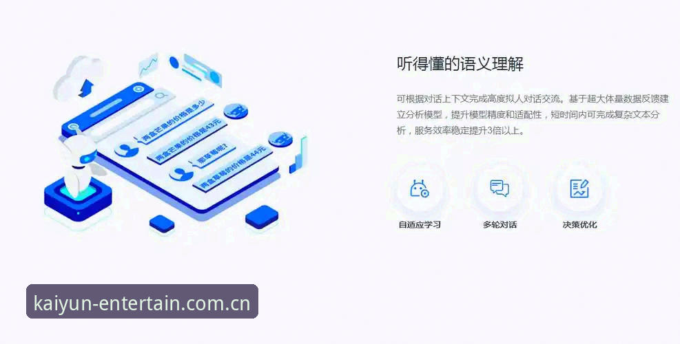 开云棋盘平台怎么样 开云棋盘平台最新动态:KAIYUN官方推荐入口引领行业安全新标准