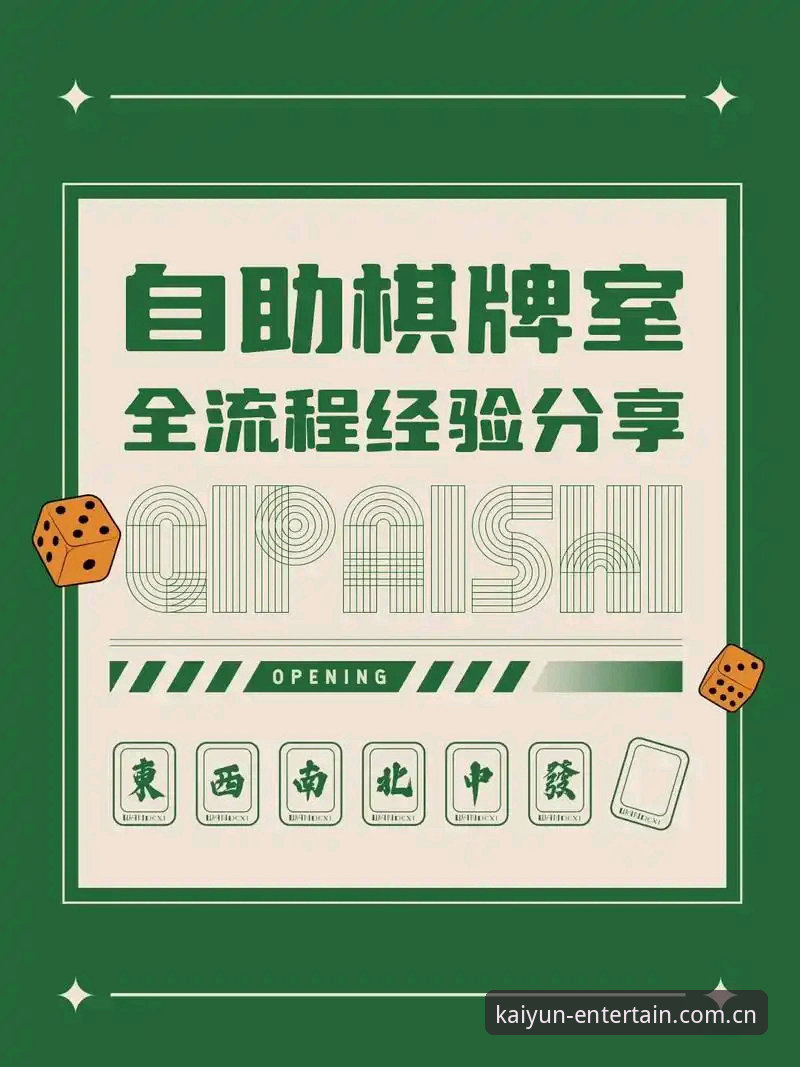 开云棋盘最新版本必备 自助查找vs官方推荐:开云棋盘最新版本必备的两种选择哪个更靠谱?